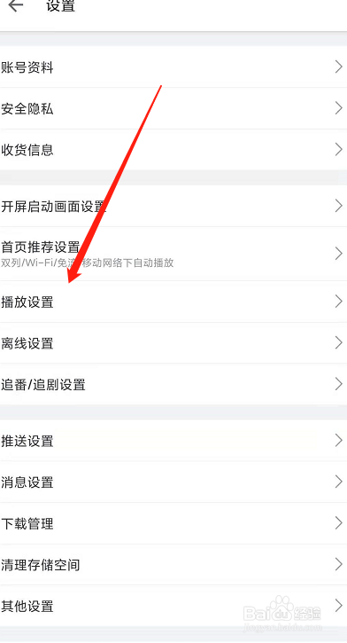 哔哩哔哩如何调整小窗播放尺寸