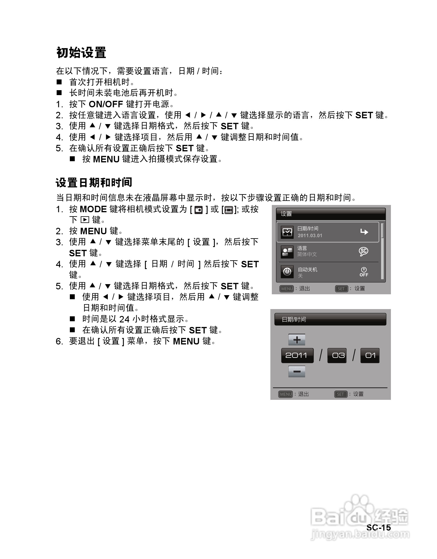 BENQ AE115数码相机使用说明书:[2]