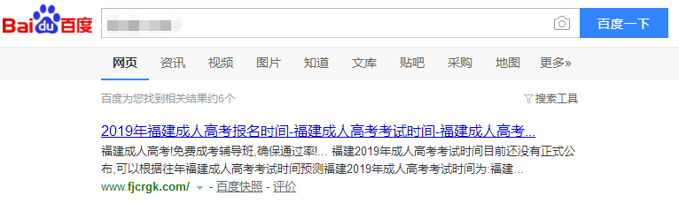 福建成人高考专升本报考流程