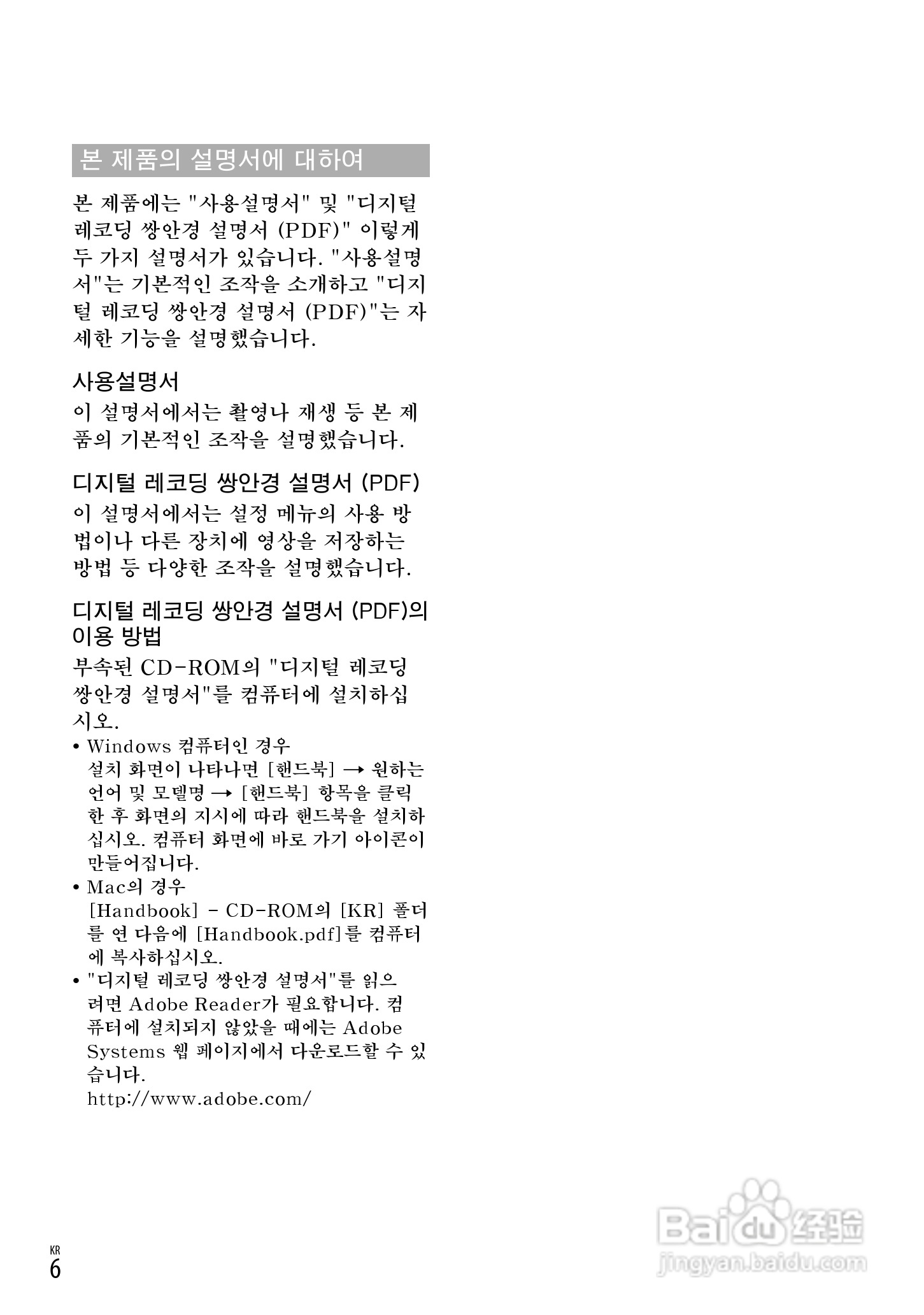 索尼DEV-3数码摄相机使用说明书:[15]