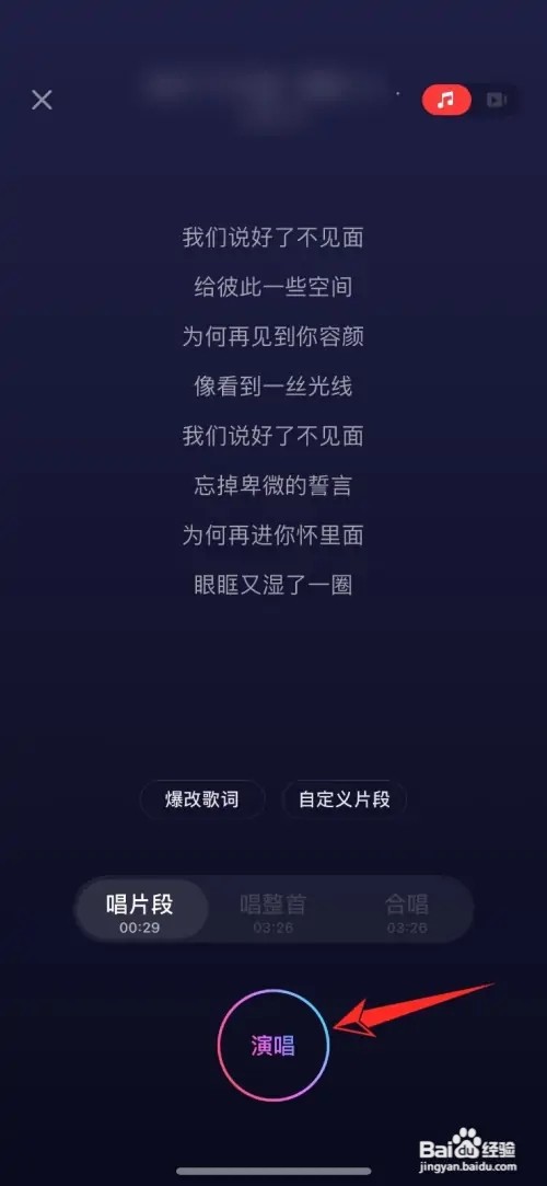 网易云音乐如何自己录歌