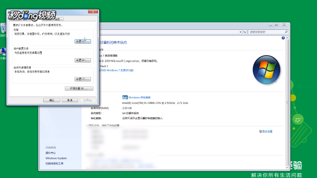 windows7桌面图标有蓝底怎么去掉