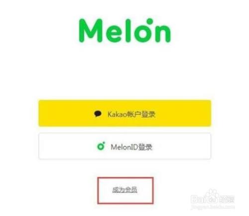 melon怎么注册