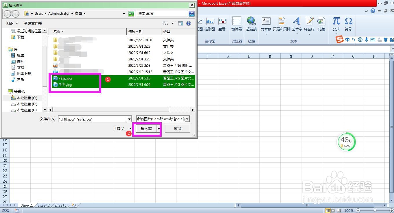 怎样为Excel表格中的手机图片更换屏幕照片
