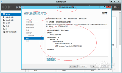 Windows Server 2012 R2如何安装远程访问服务