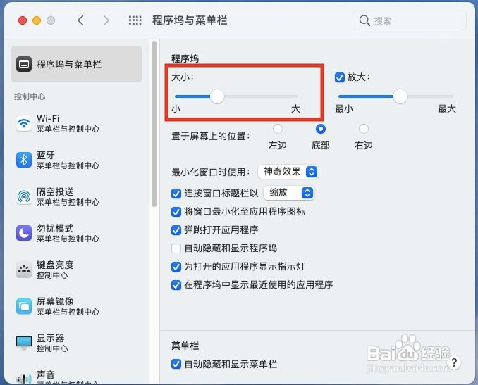电脑图标大小怎么调整