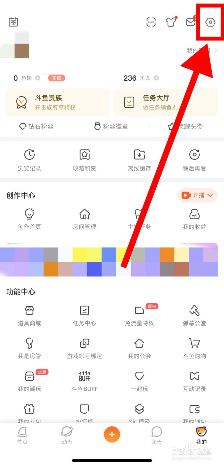 斗鱼怎样开启快速弹幕推荐