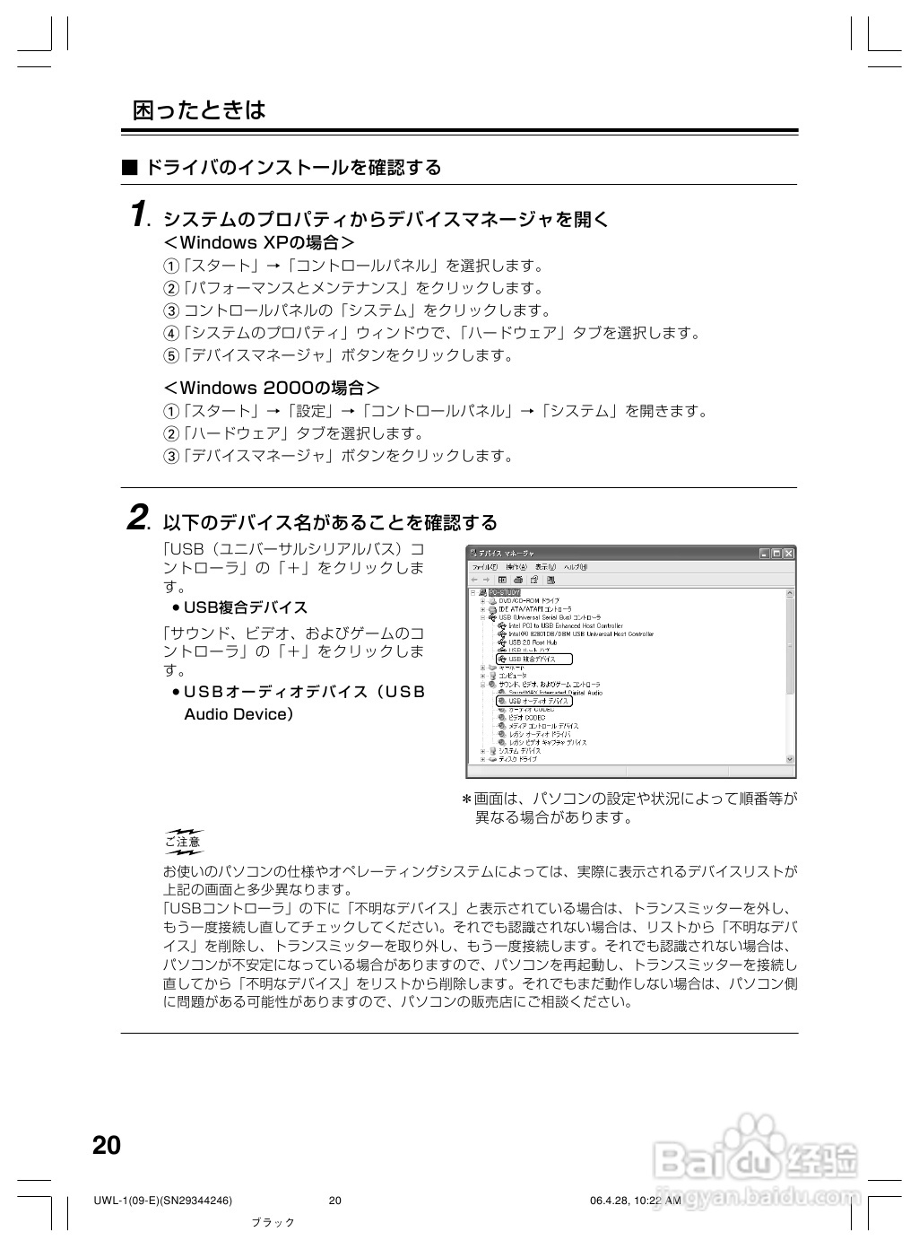 ONKYO UWL-1音响功放使用说明书:[1]