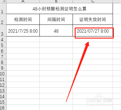 48小时核酸证明怎么开图片