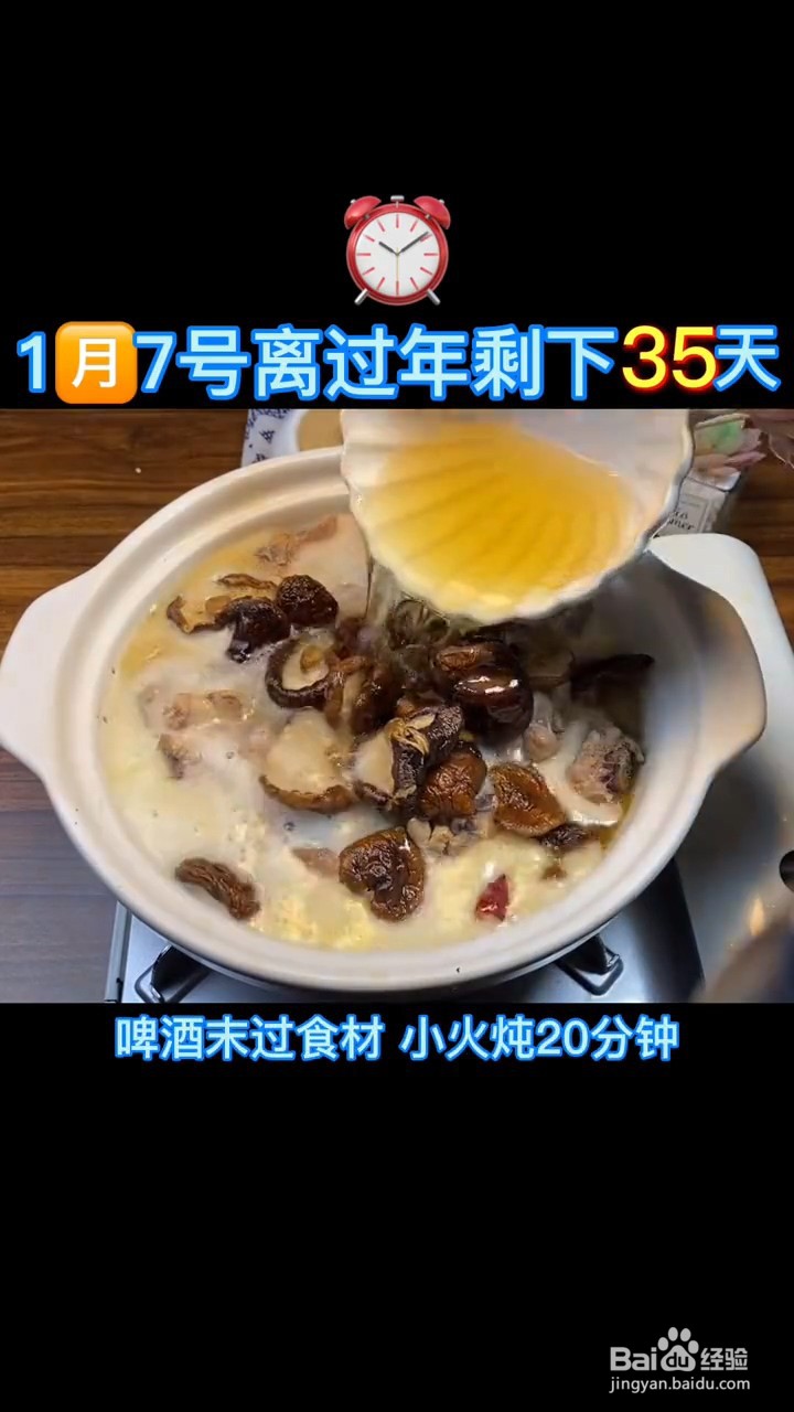 怎样在家正确自制年夜饭鸡肉炖蘑菇
