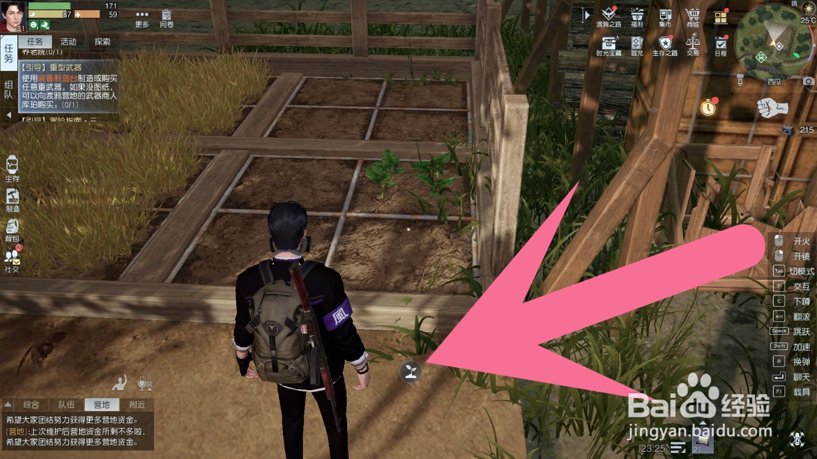 黎明觉醒如何种菜