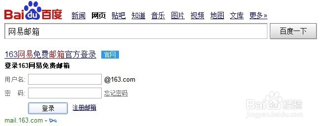 网易邮箱怎样关联其他邮箱