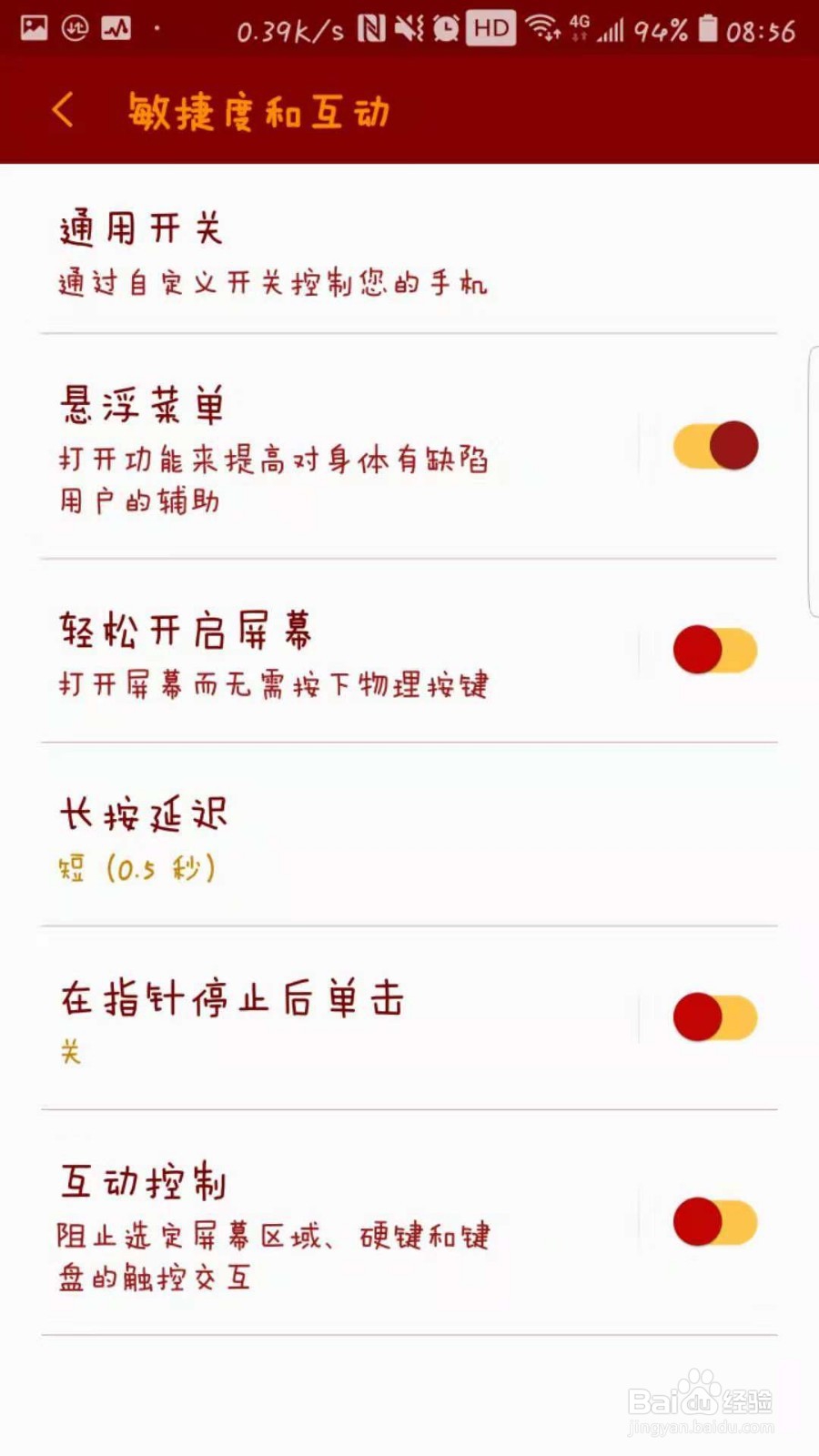 三星S7egde如何设置虚拟按键