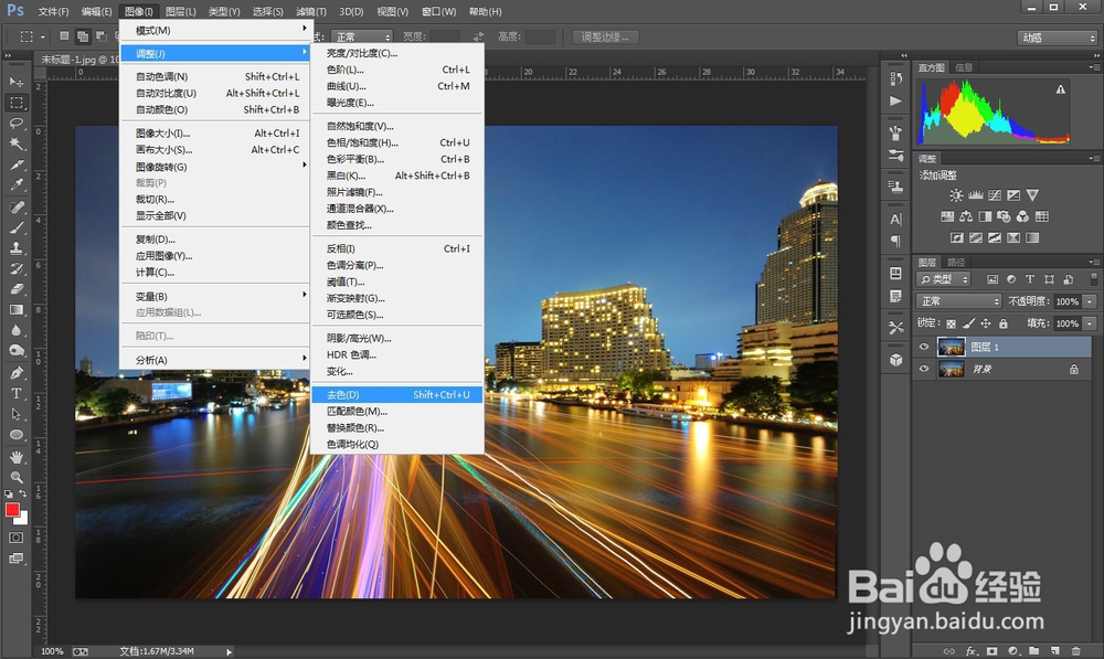 如何给图片去色