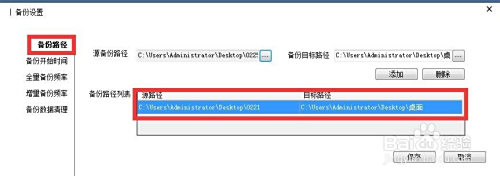 Win11怎么备份文件 设置定时自动备份电脑 件