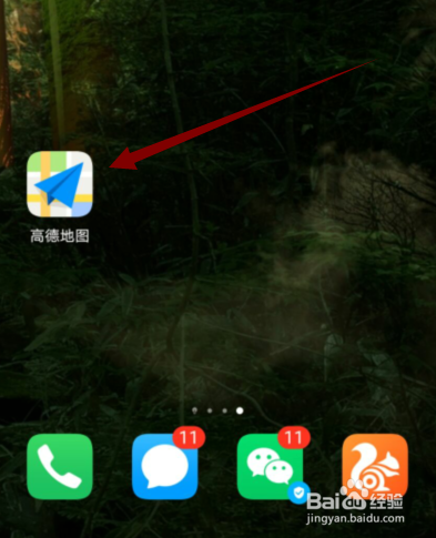 高德地图2D地图怎么旋转