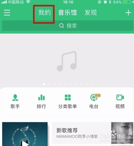 QQ音乐如何对QQ好友添加关注
