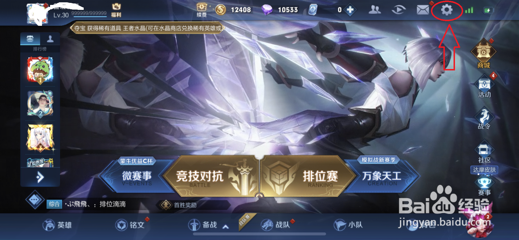 王者荣耀怎么录像 王者荣耀如何录屏