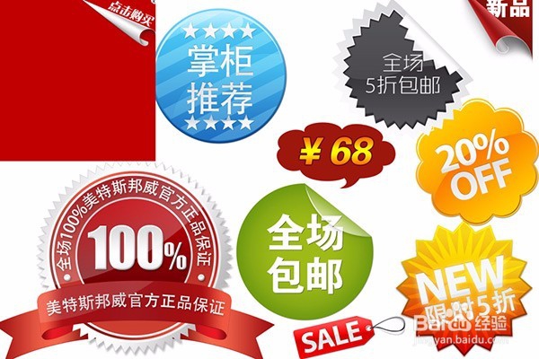 如何选购优秀的商品