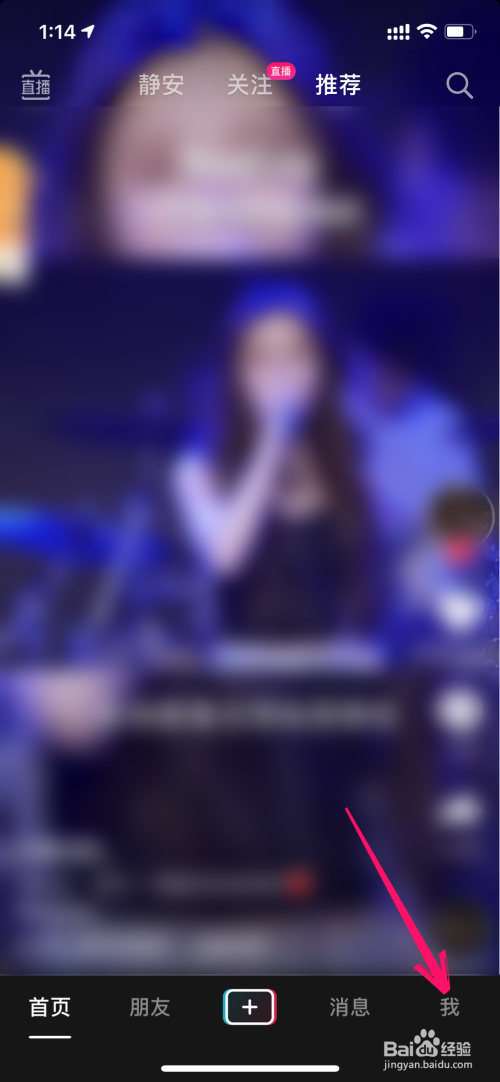 抖音达人uid在哪里看