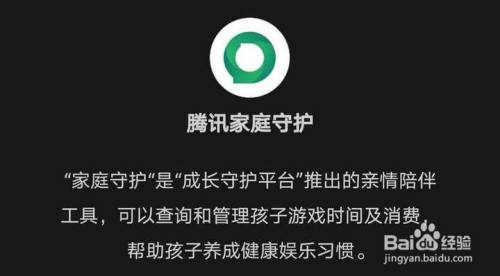 怎么使用微信查询和管理孩子游戏时间及消费