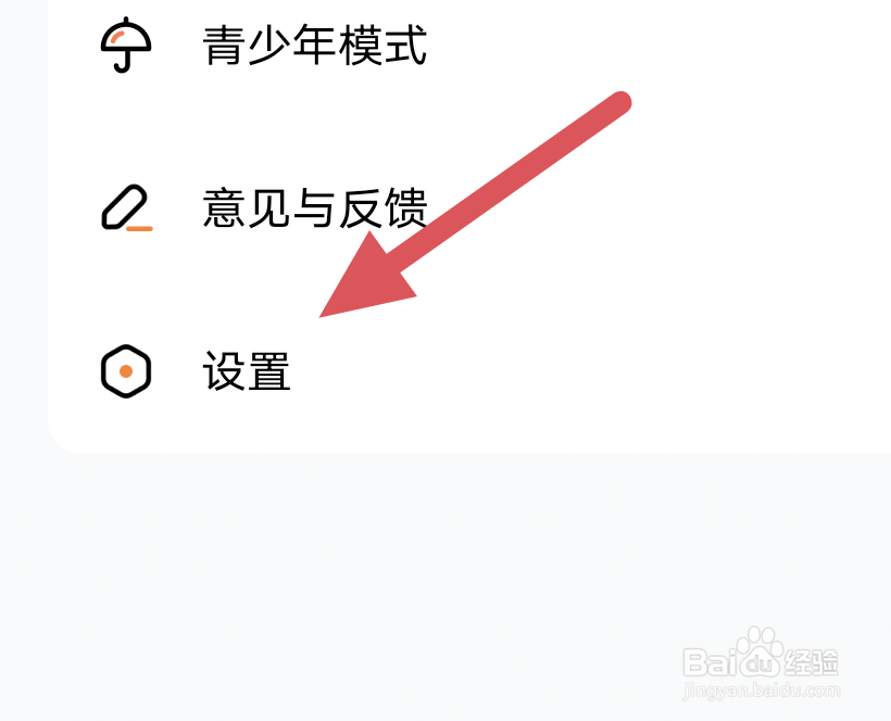 酷狗听书APP怎样进行版本更新操作