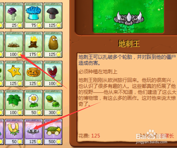 植物大战僵尸生存模式泳池无尽版攻略