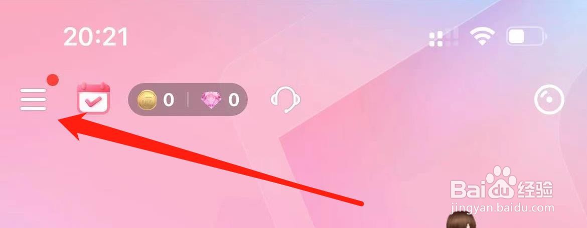 唱吧如何设置虚拟形象？