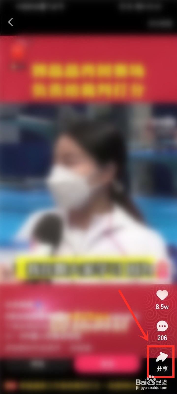 快手分享奥运一起赢活动玩法攻略