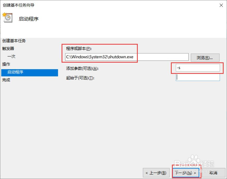 电脑怎么设置自动定时关机