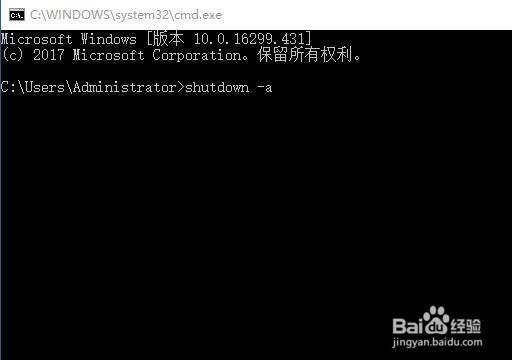 一个简单的CMD，Shutdown命令让你成为电脑的高