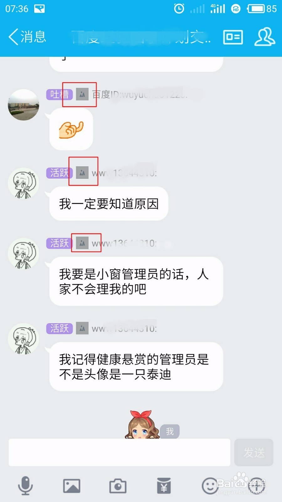手机QQ聊天图片加载不出来怎么办就QQ不行。