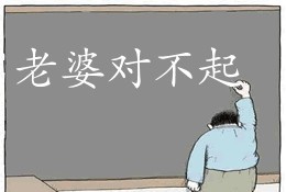 有效处理好夫妻关系