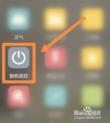 华为手机开空调怎么开