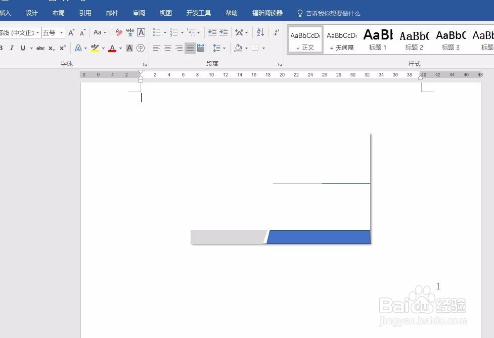 使用WORD文档设计名片的操作方法