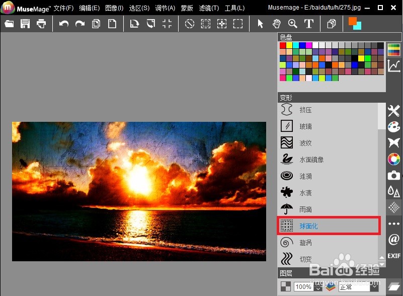 MuseMage怎么做图片的球面化效果