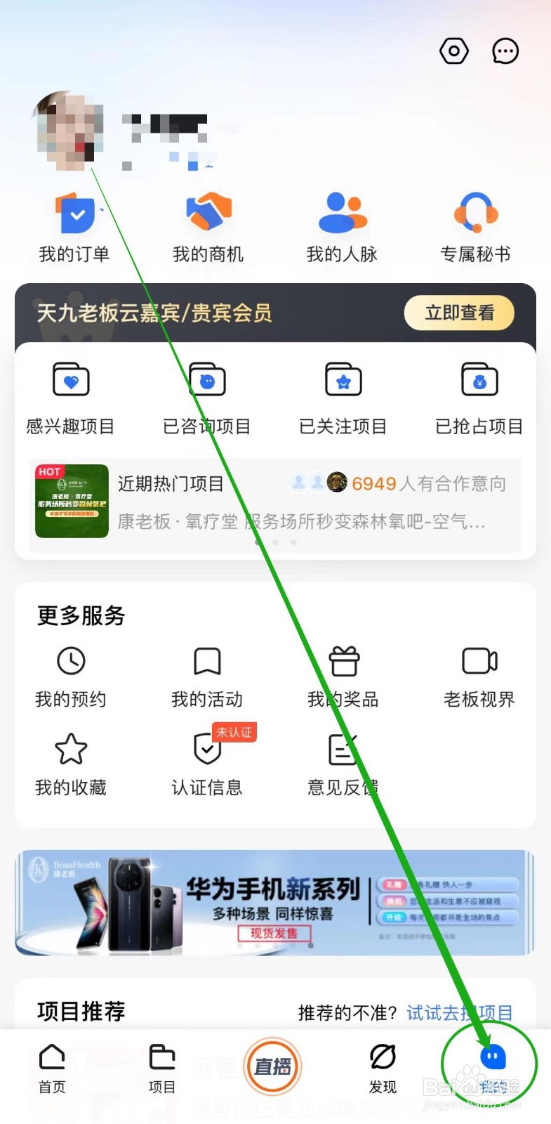 怎么查看天九老板云软件关于我们?