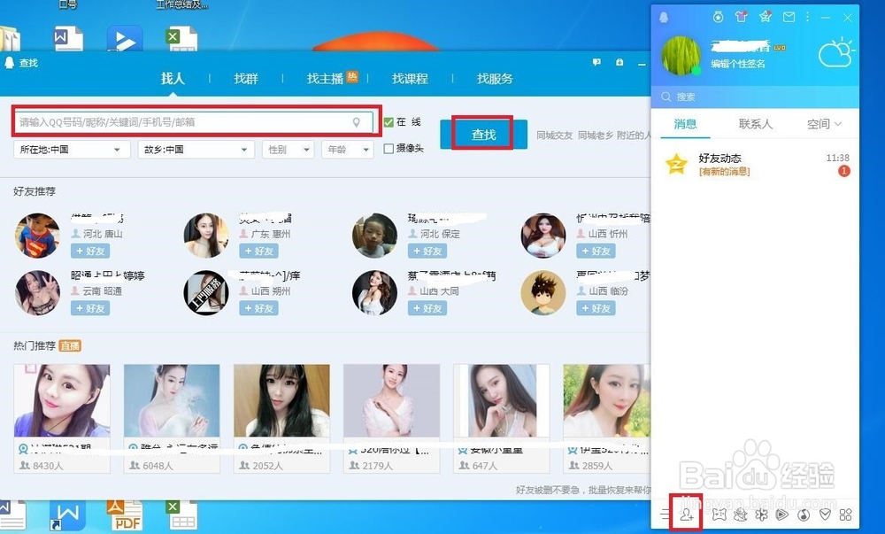 QQ账号怎么申请？
