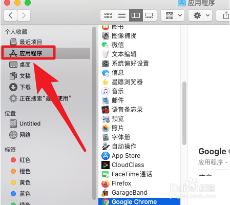 mac如何卸载不用的软件