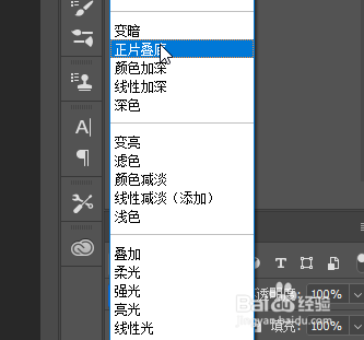 Photoshop物品融入背景教程（一）