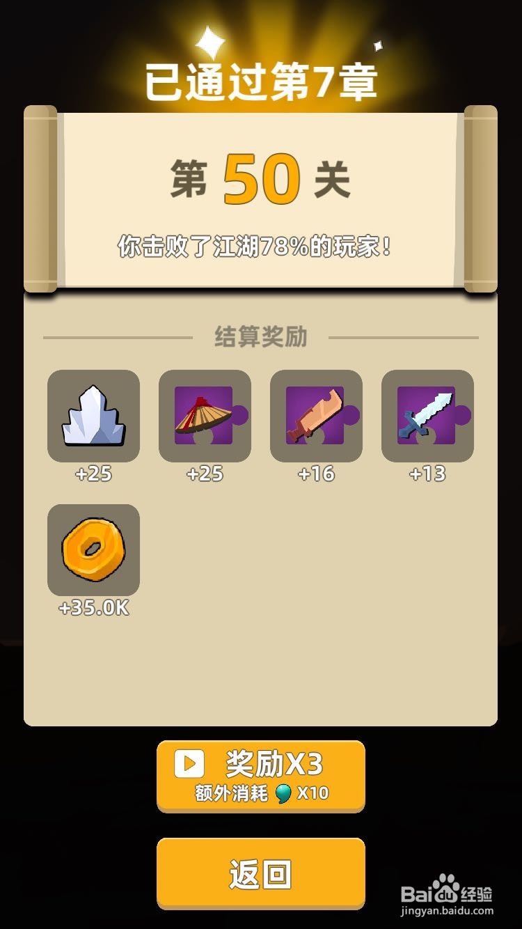 我功夫特牛少林怎么过