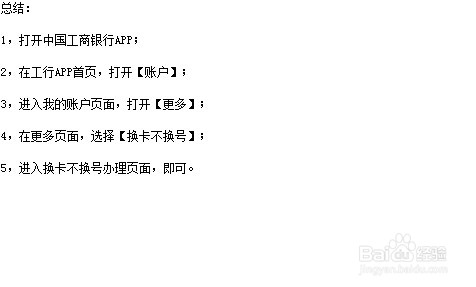 银行卡有效期到了怎么办