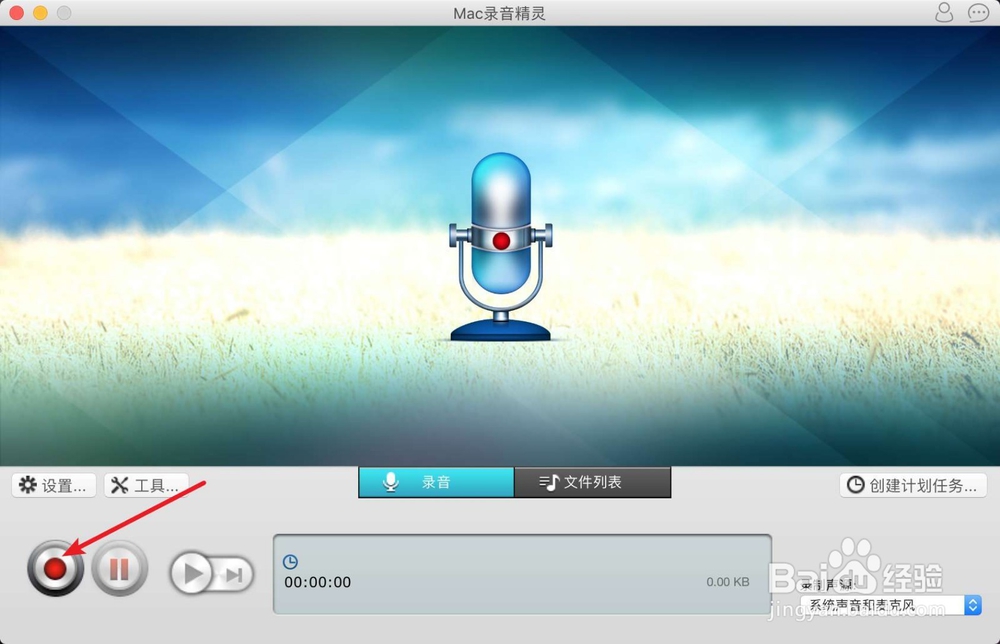 mac如何录制内置屏幕声音 mac录制内置屏幕声音