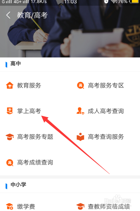 高考答案怎么查