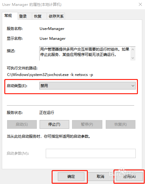 电脑开始菜单无法使用