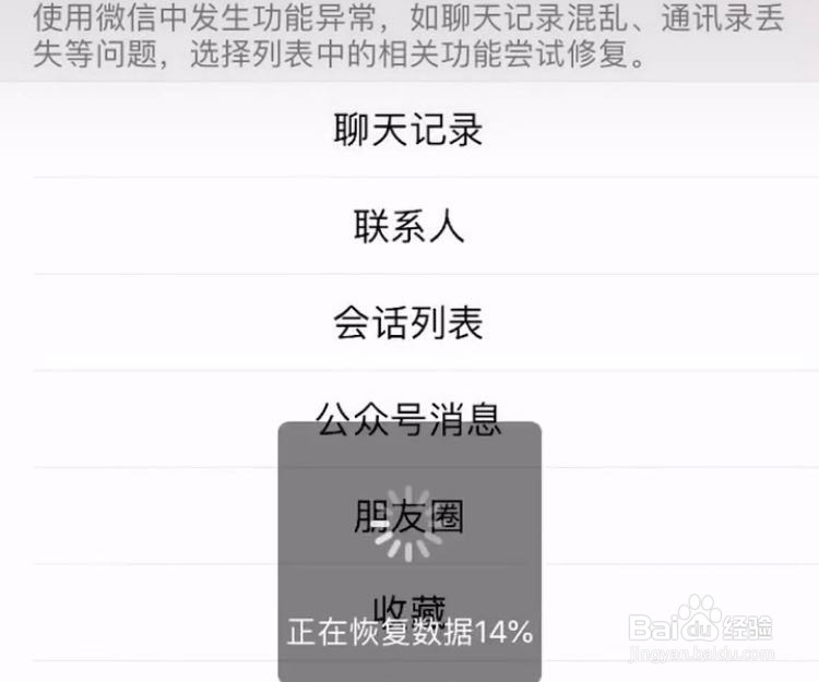 微信如何恢复聊天记录