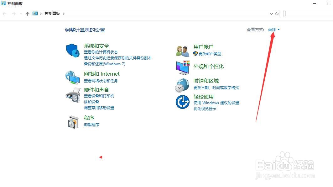 win10系统控制面板怎么打开