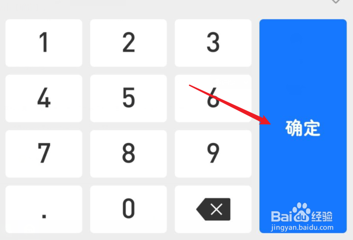 手机支付宝如何修改支付密码