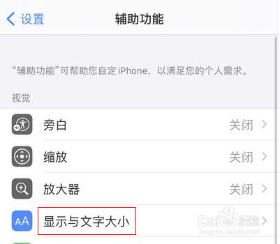 iphone12亮度突然变暗了