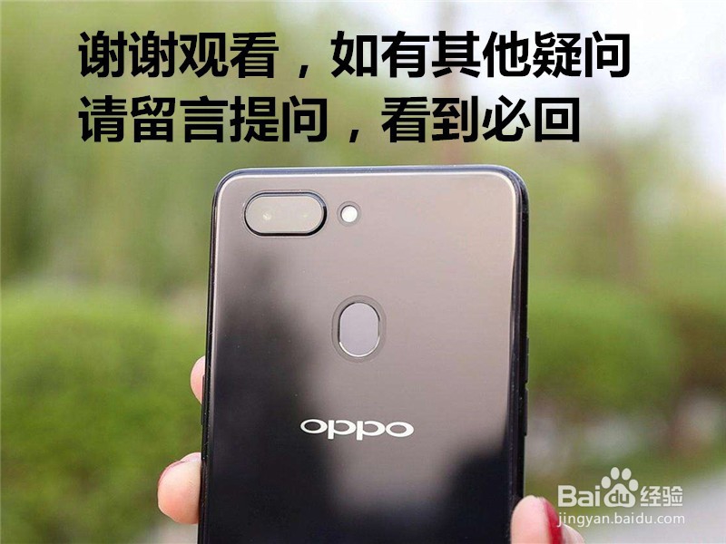 oppor15更新系统后如何用回上一个